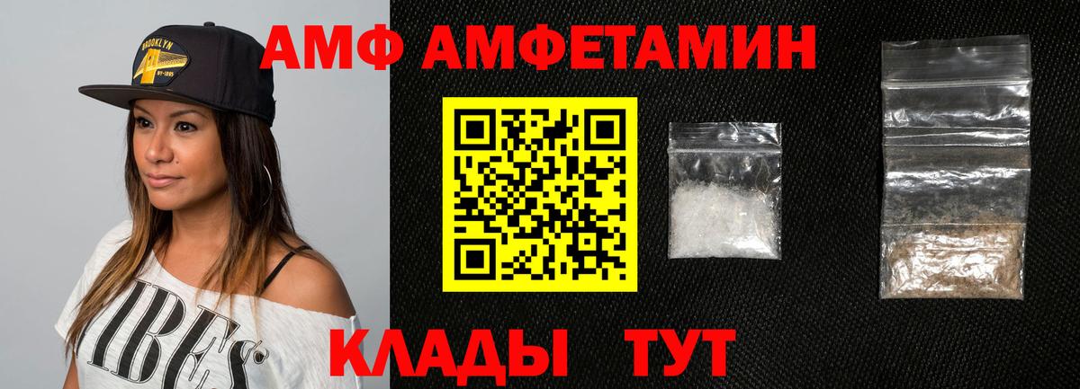 АМФЕТАМИН Premium Ревда