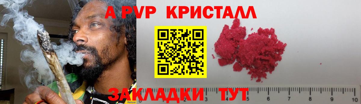 Alpha PVP Соль  Alfa_PVP СК КРИС  Вход с VPN  Ревда 