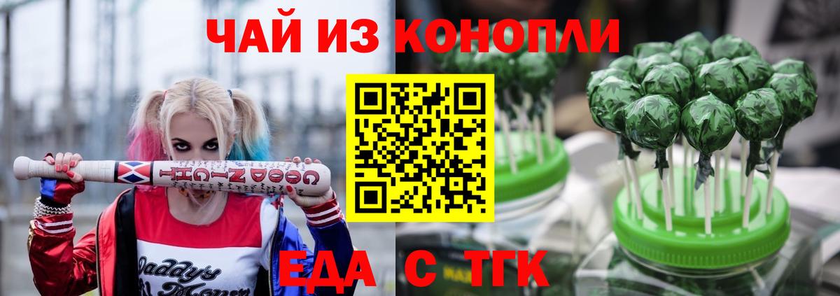 Canna-Cookies марихуана  Вход с VPN  Ревда 