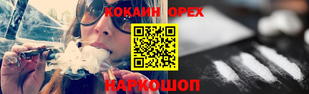 Ревда  Кокаин Эквадор  Вход с VPN 