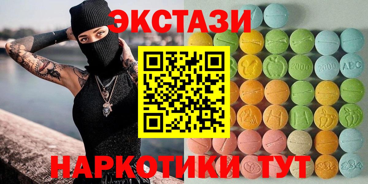 наркотики  Экстази VHQ  ЭКСТАЗИ круглые  Вход с VPN  Ревда  ЭКСТАЗИ 