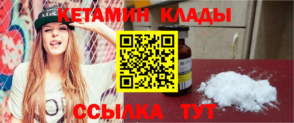 Ревда  КЕТАМИН VHQ  Вход с VPN  Кетамин VHQ 