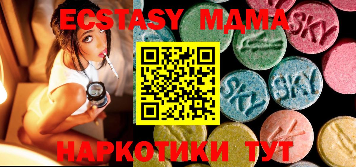 MDMA кристаллы  MDMA VHQ  Ревда  Вход с VPN 
