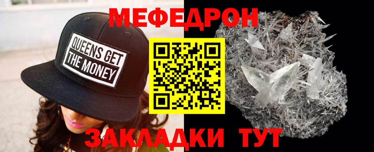 Мефедрон  МЕФ мука  МЕФ 4 MMC  Мефедрон  Вход с VPN  Ревда 