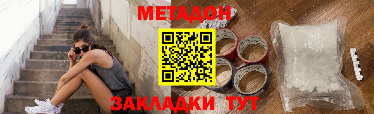 Ревда  Метадон methadone  гидра ссылки  Вход с VPN 