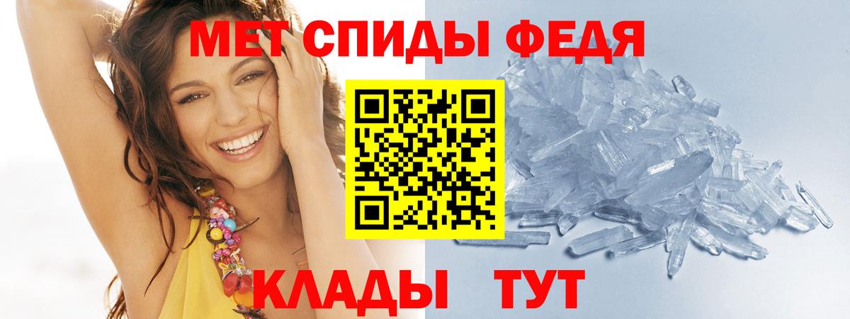 МЕТАМФЕТАМИН пудра  МЕТАМФЕТАМИН пудра  Метамфетамин  Ревда  Вход с VPN 