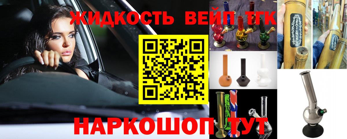 Дистиллят ТГК Wax Ревда