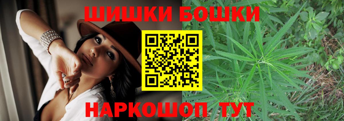 Бошки Шишки Bruce Banner  Бошки марихуана Ganja  МАРИХУАНА White Widow  Вход с VPN  Ревда 